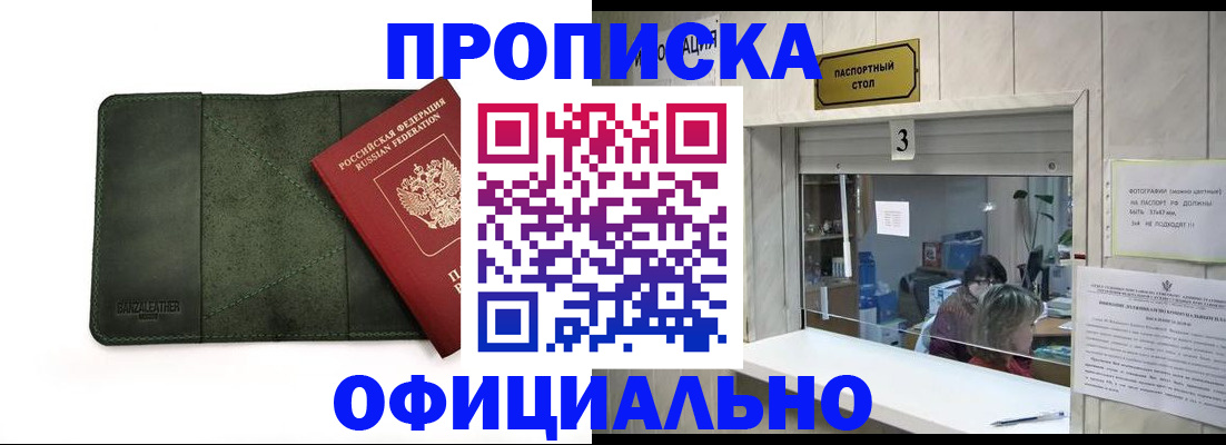временная регистрация 2025 в Нефтегорске