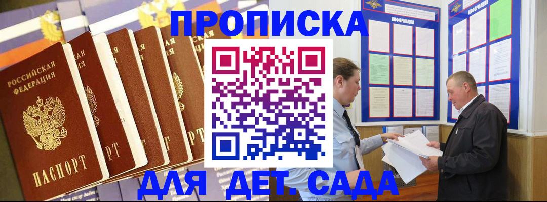 прописка регистрация в Нефтегорске