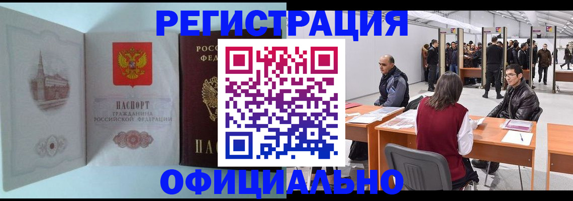 прописка для школы в Нефтегорске